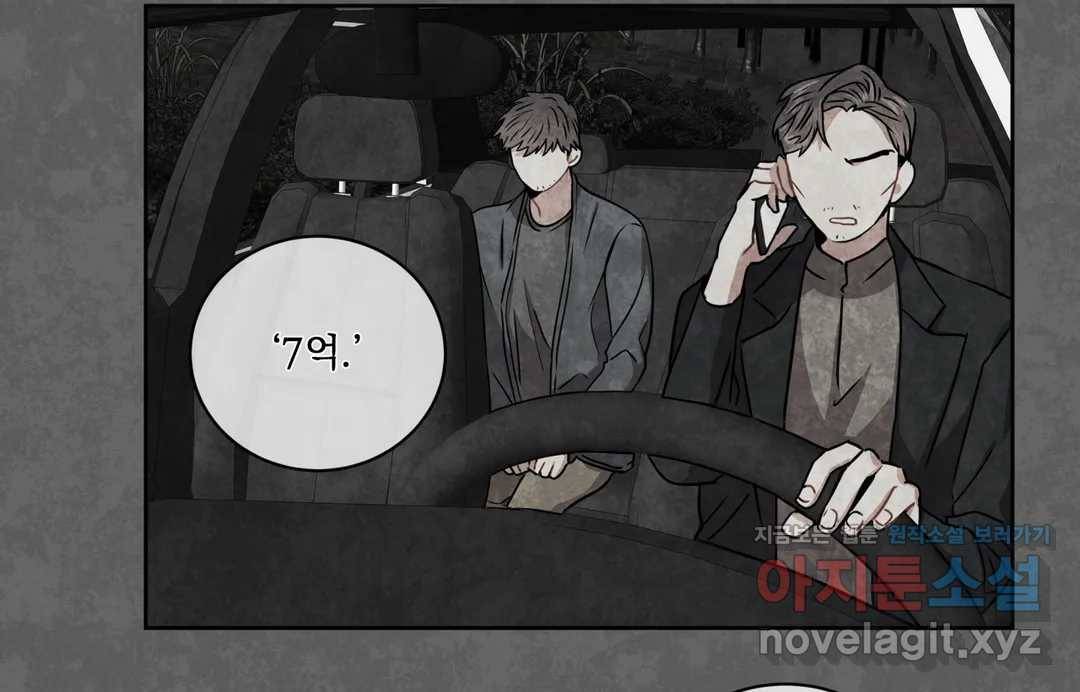 매드 플레이스 41화 31