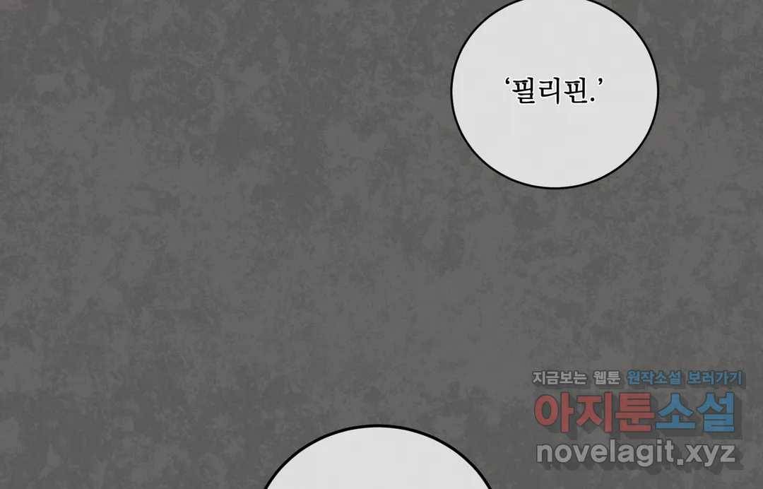 매드 플레이스 41화 32