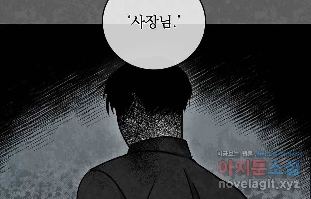 매드 플레이스 41화 33