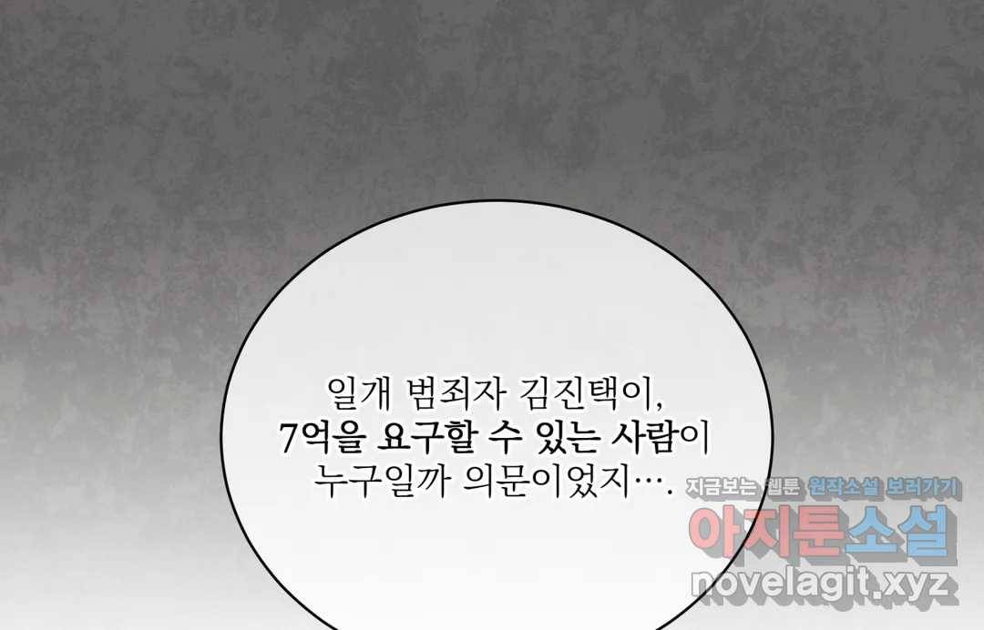매드 플레이스 41화 35