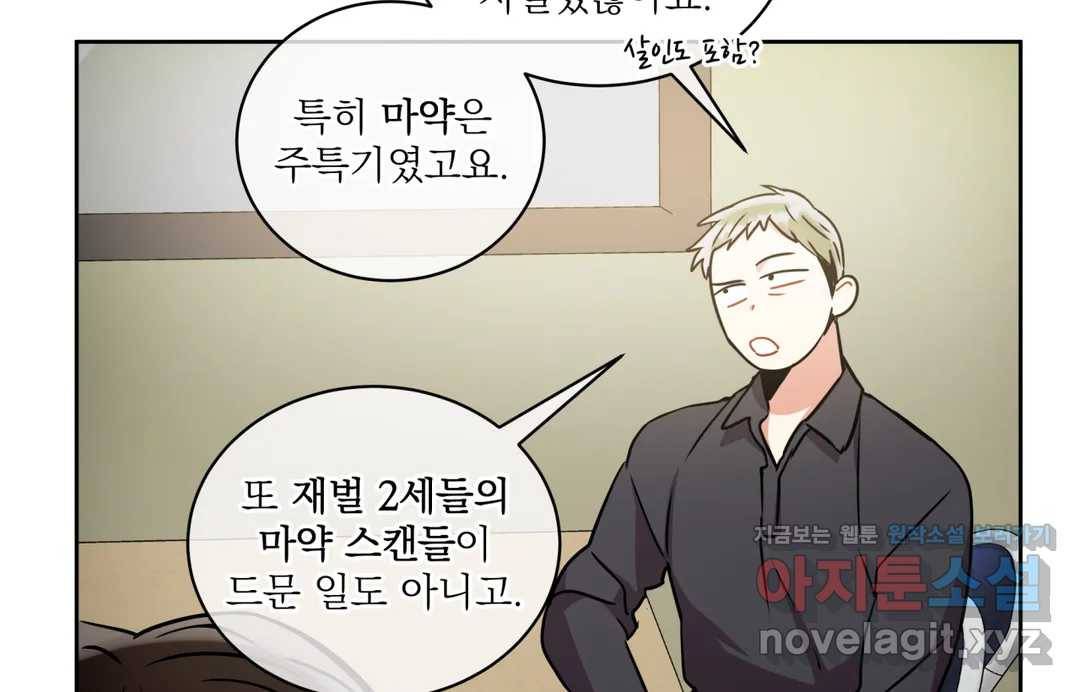 매드 플레이스 41화 44