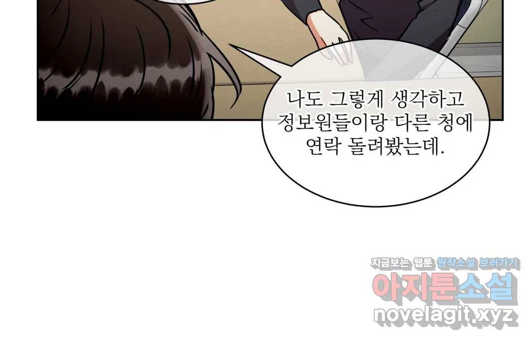 매드 플레이스 41화 45