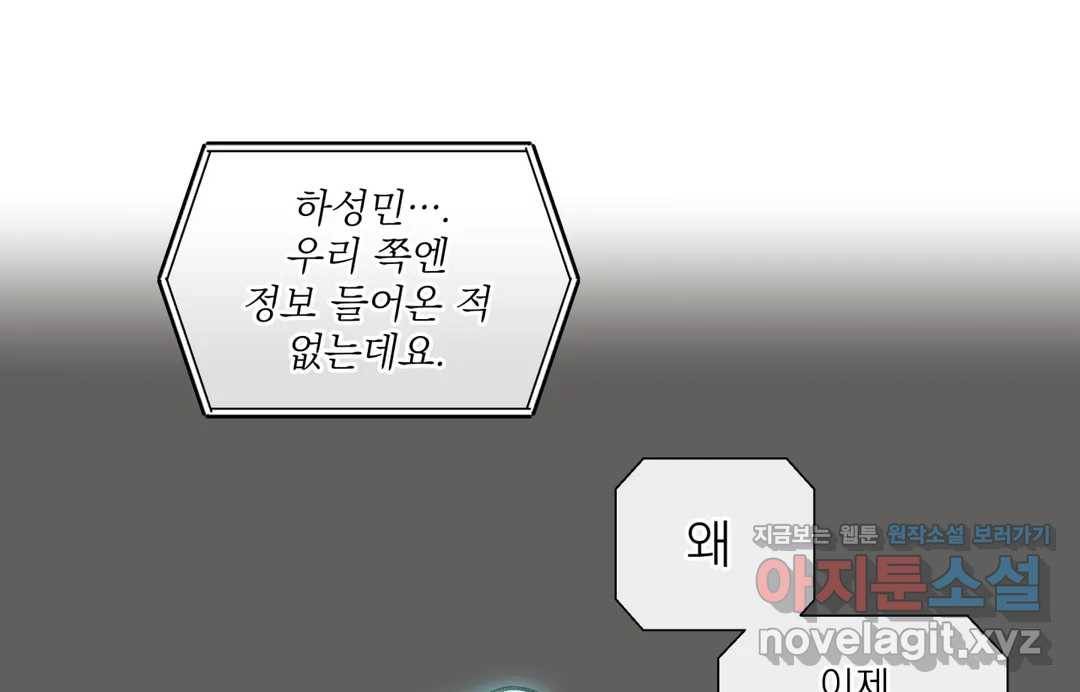 매드 플레이스 41화 46