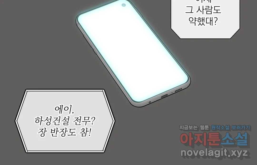매드 플레이스 41화 47