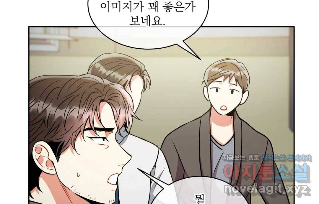 매드 플레이스 41화 49