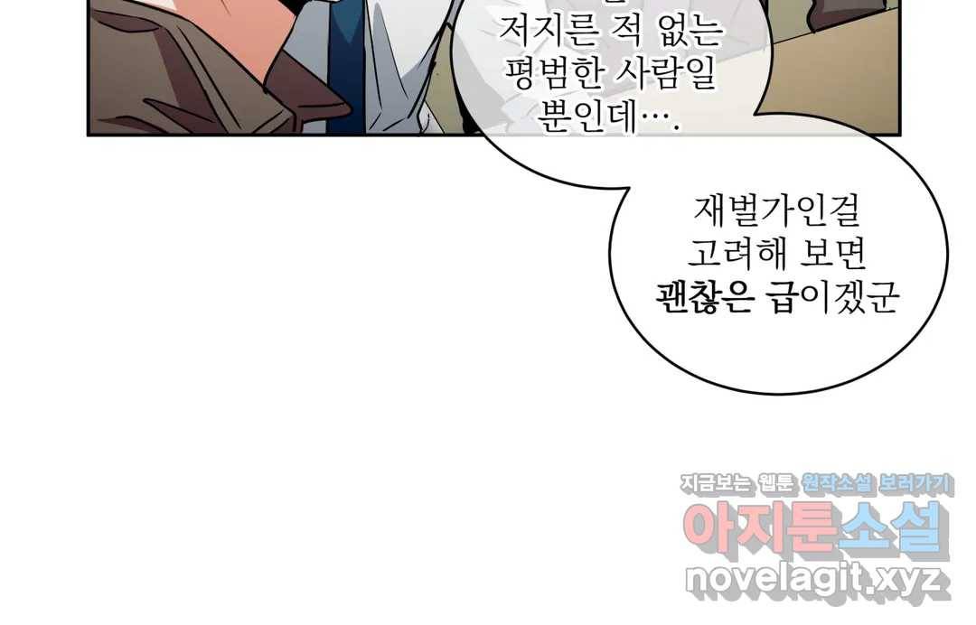 매드 플레이스 41화 50