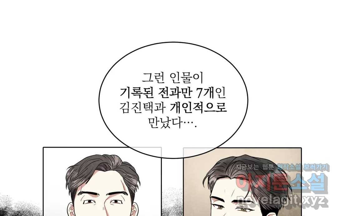 매드 플레이스 41화 51