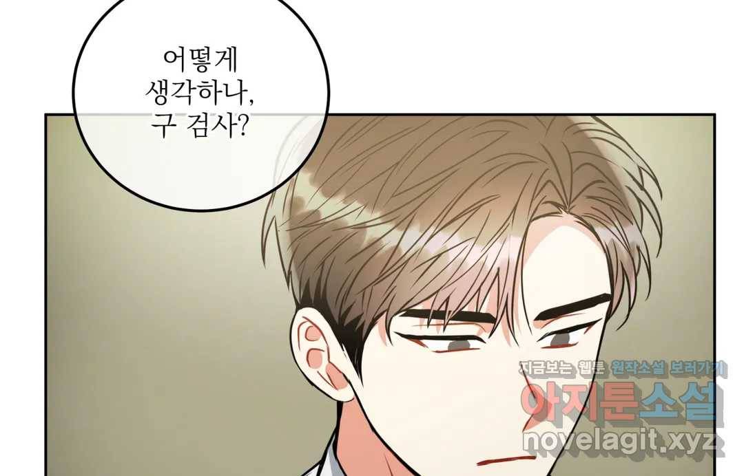 매드 플레이스 41화 55
