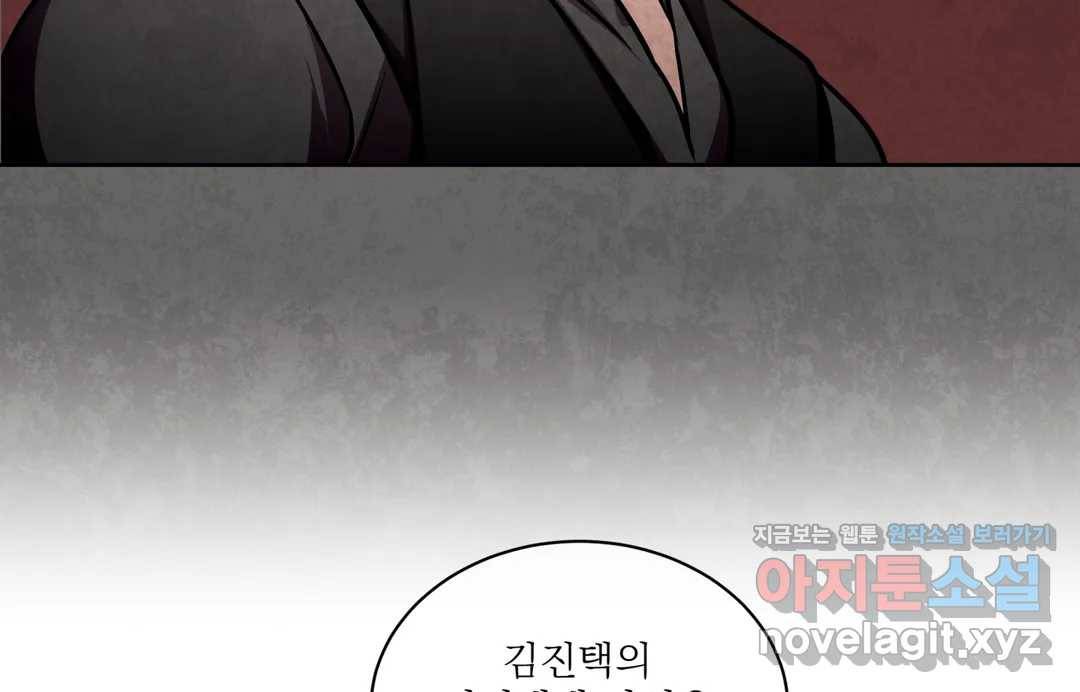 매드 플레이스 41화 59