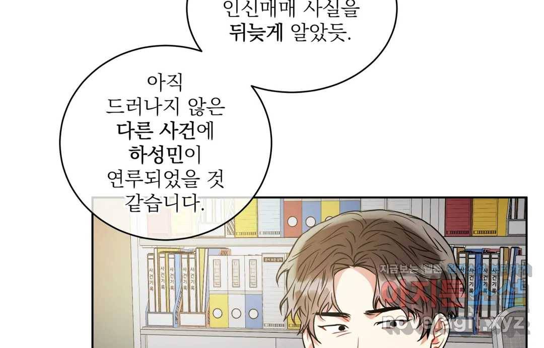 매드 플레이스 41화 60