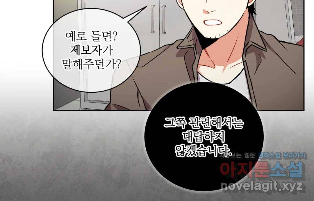 매드 플레이스 41화 61