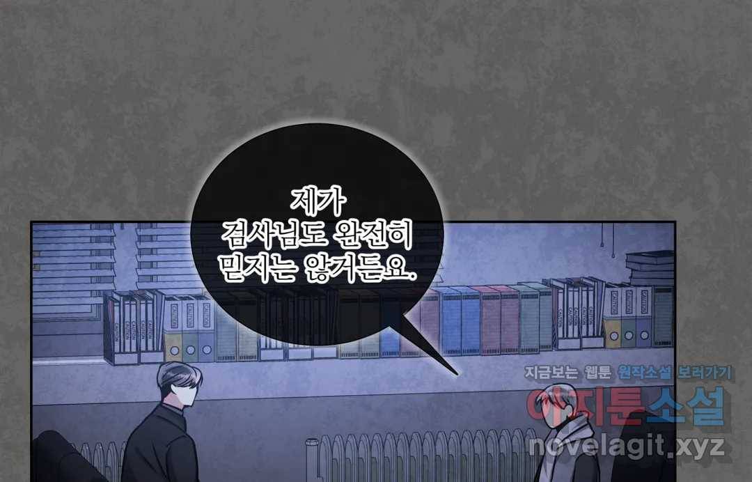 매드 플레이스 41화 62