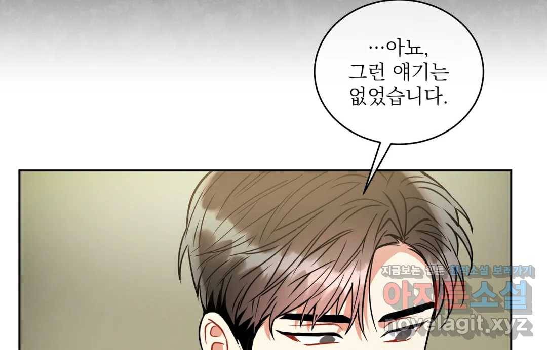 매드 플레이스 41화 64