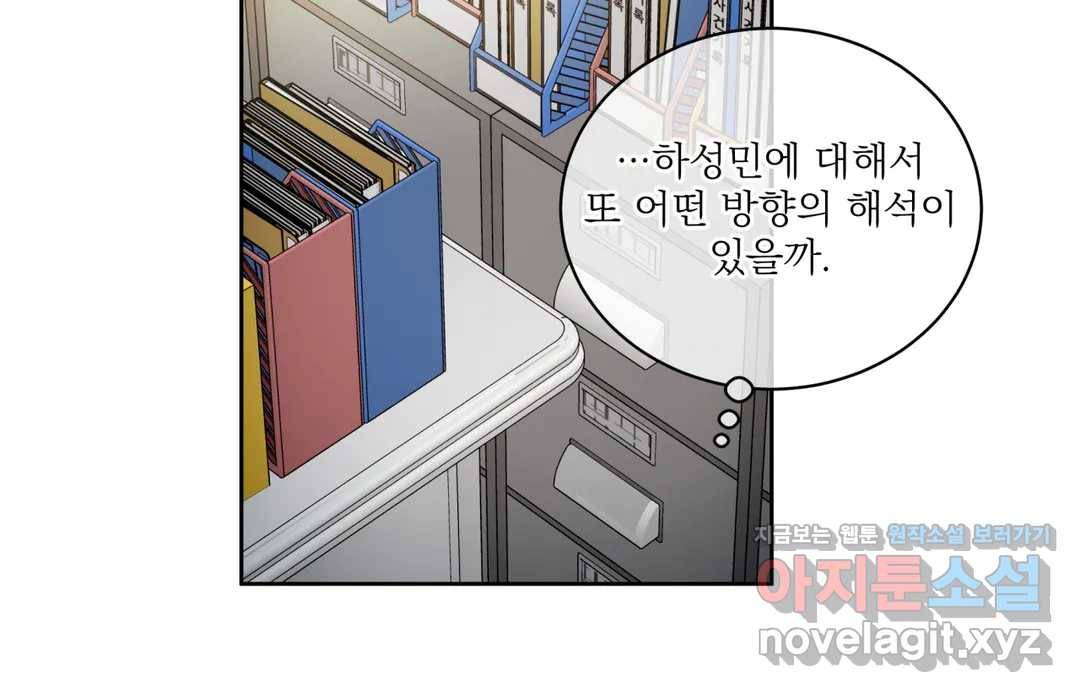 매드 플레이스 41화 67