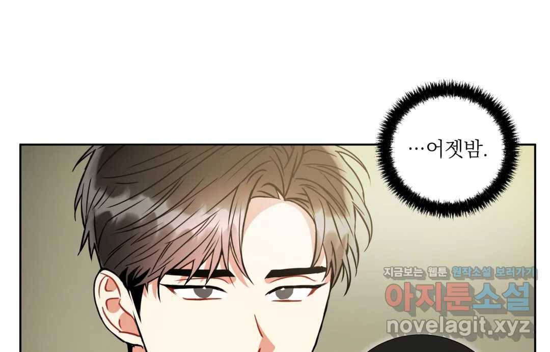 매드 플레이스 41화 81
