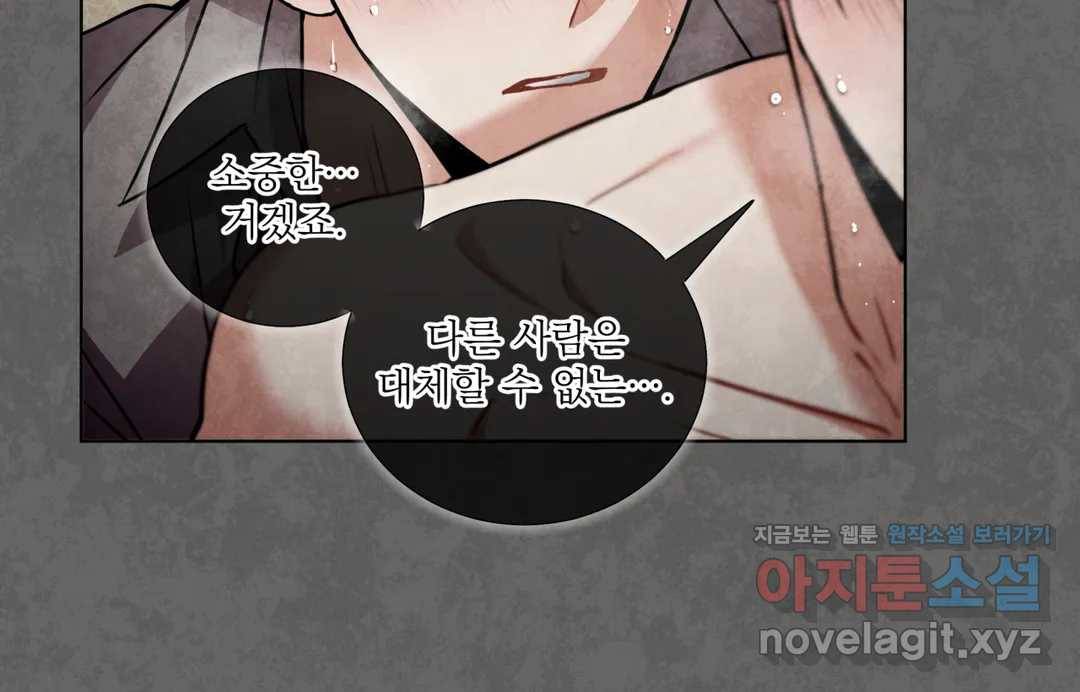 매드 플레이스 41화 84