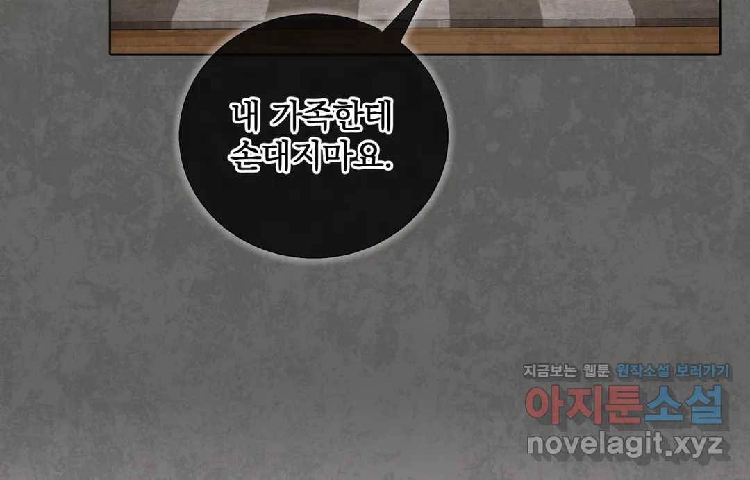 매드 플레이스 41화 87