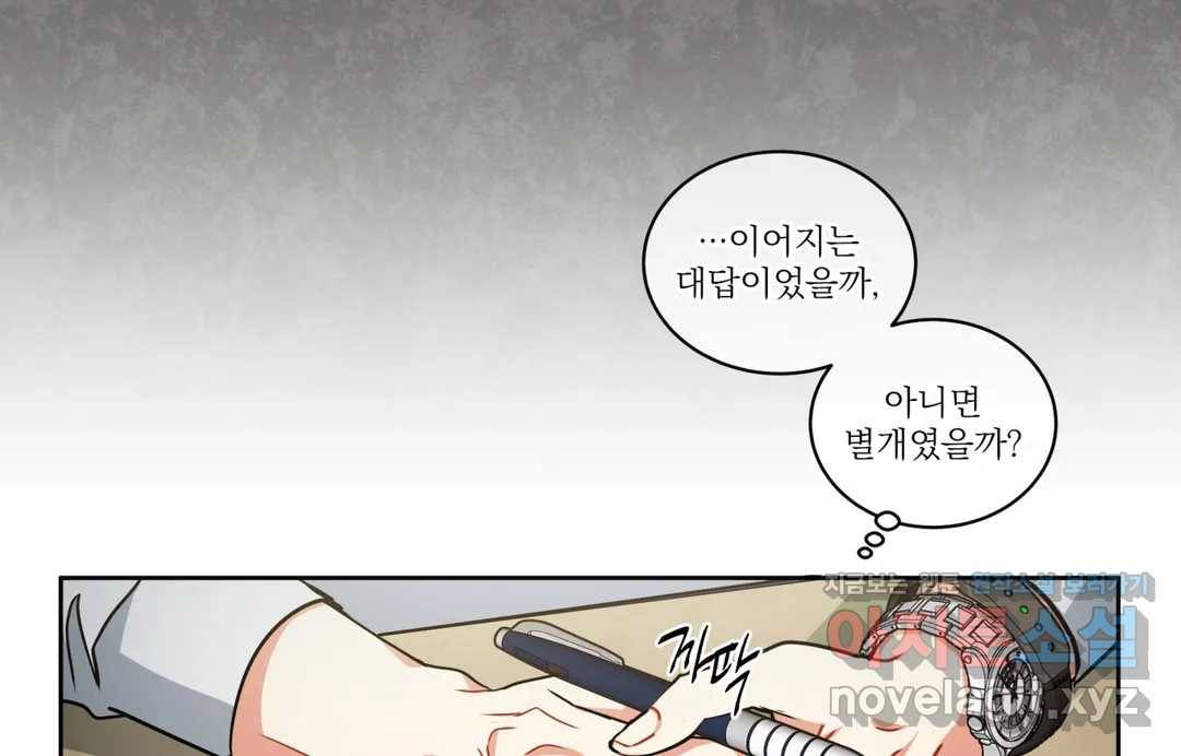 매드 플레이스 41화 88