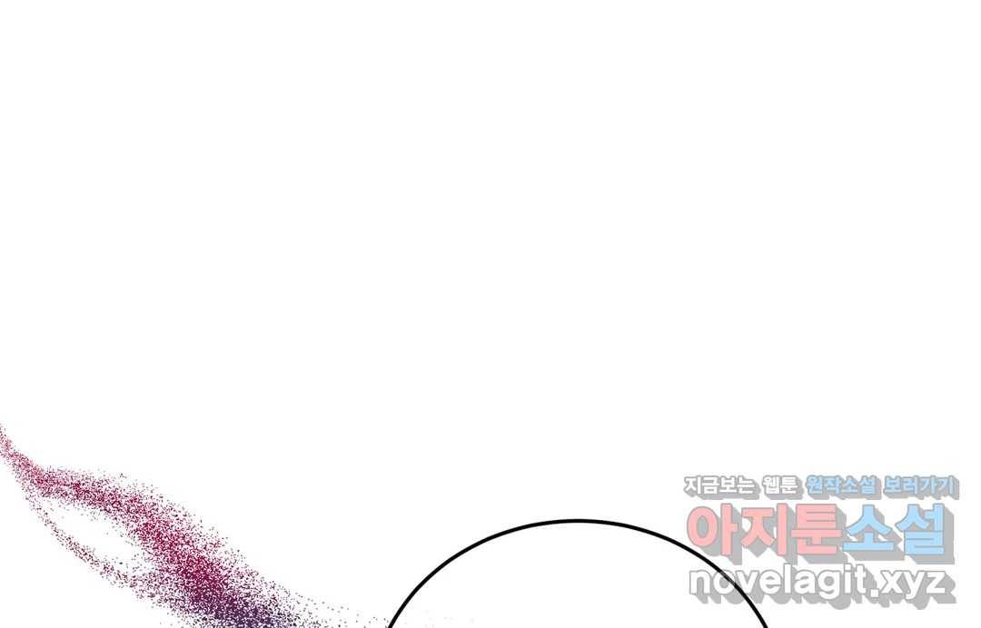 매드 플레이스 41화 90