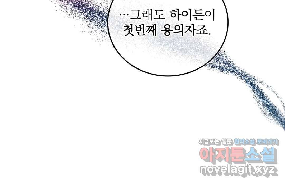 매드 플레이스 41화 91
