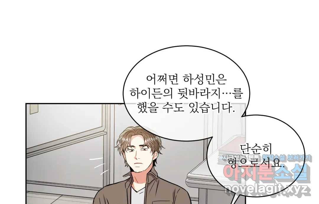 매드 플레이스 41화 92
