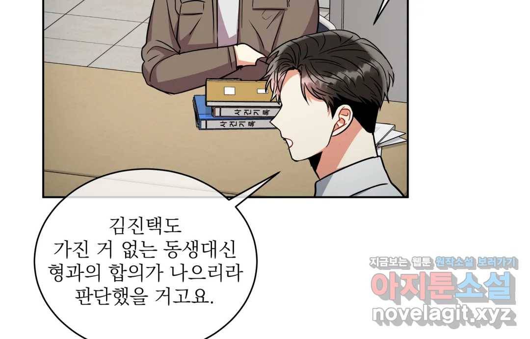 매드 플레이스 41화 93