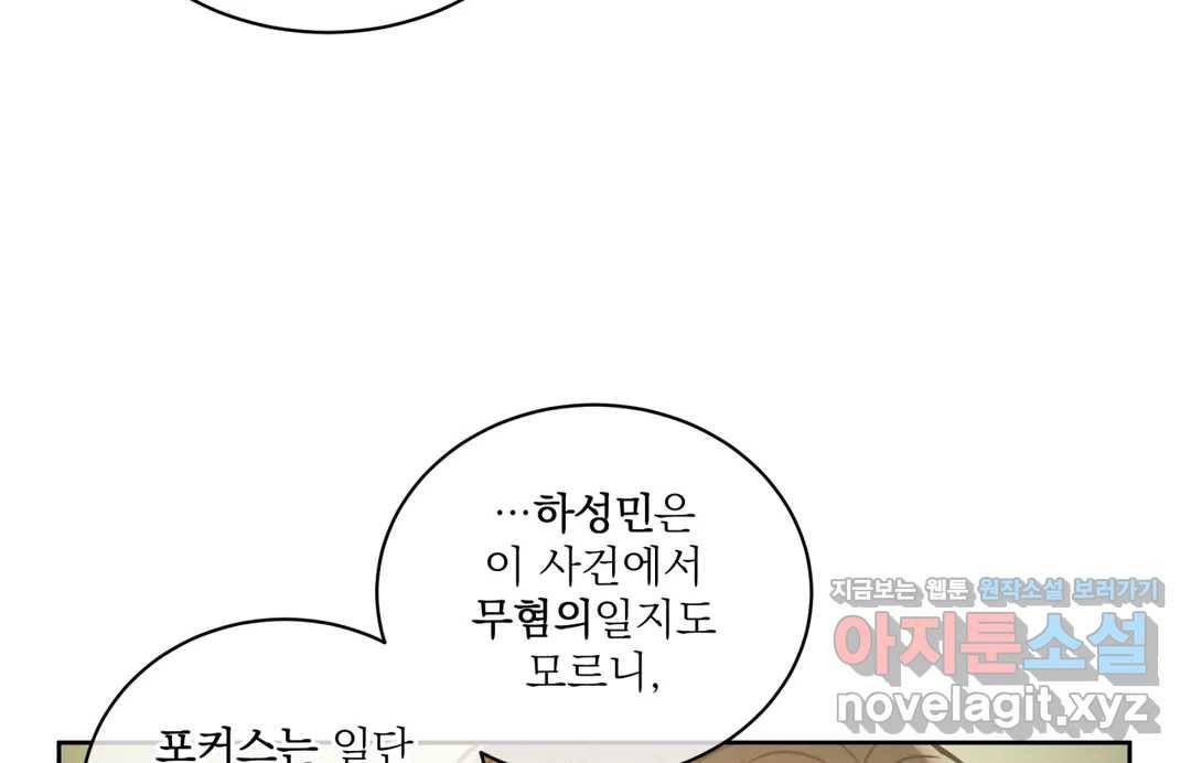 매드 플레이스 41화 94