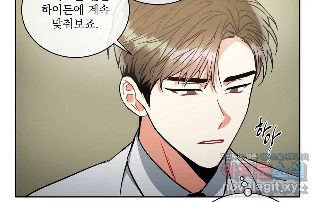 매드 플레이스 41화 95