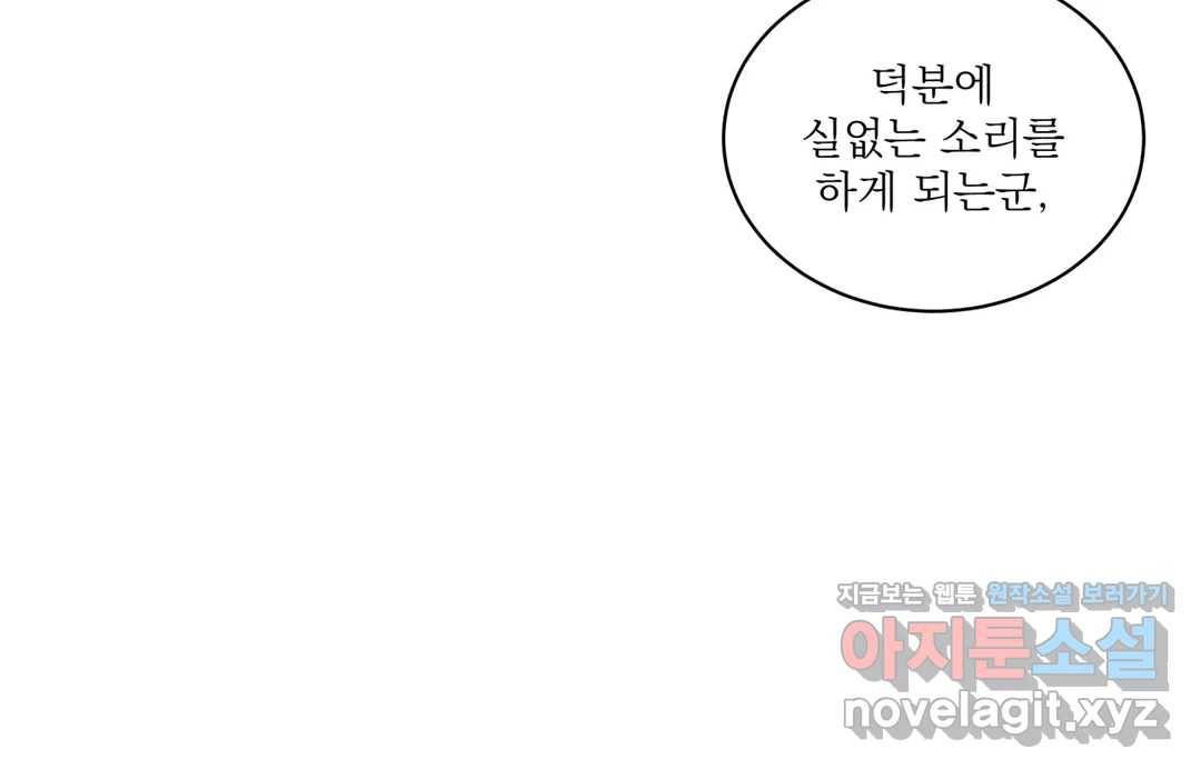 매드 플레이스 41화 96