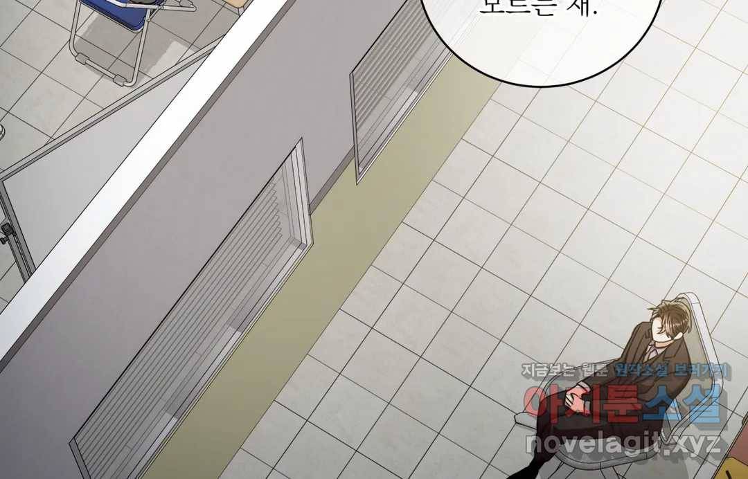 매드 플레이스 41화 98