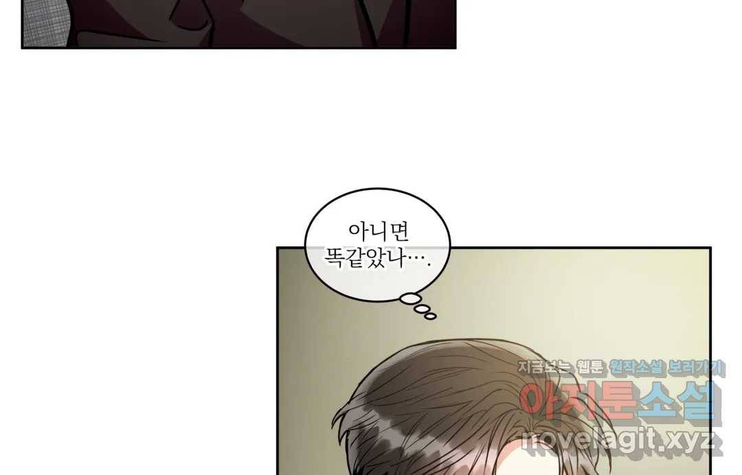 매드 플레이스 41화 102