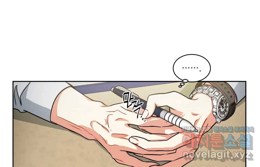매드 플레이스 41화 105