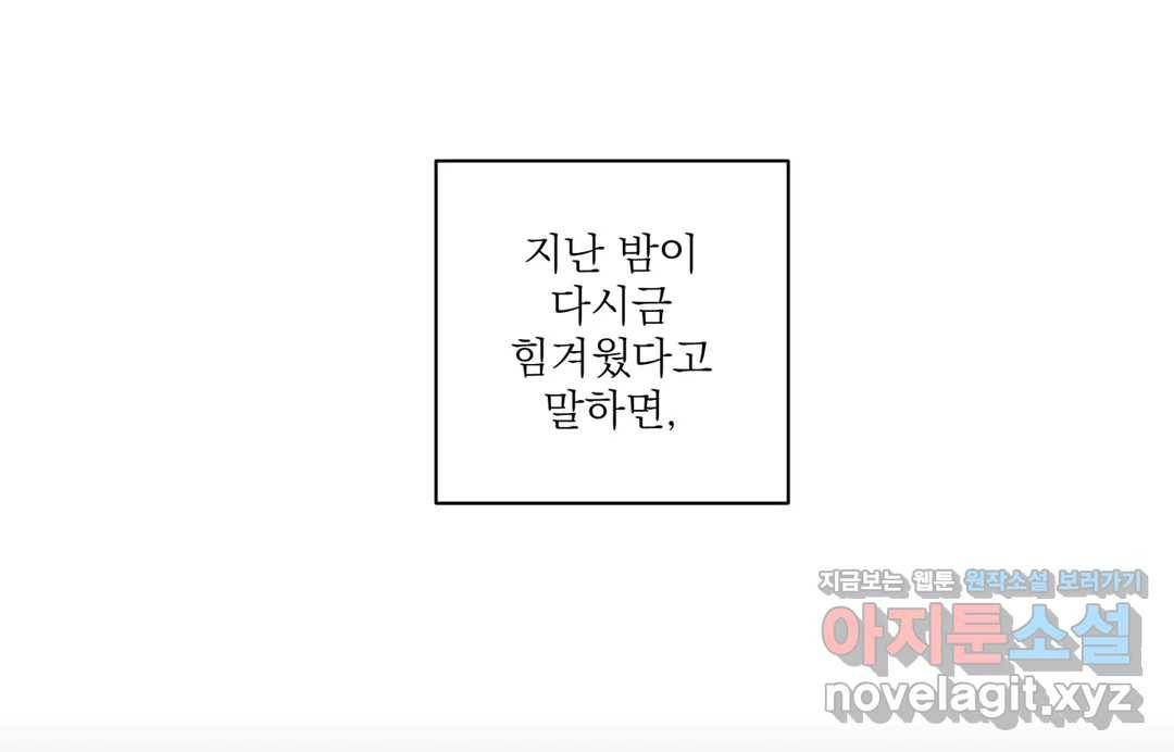 매드 플레이스 41화 107