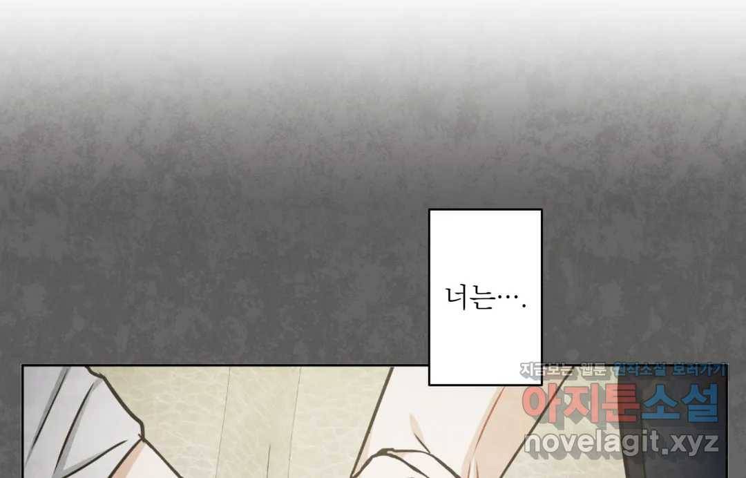 매드 플레이스 41화 108