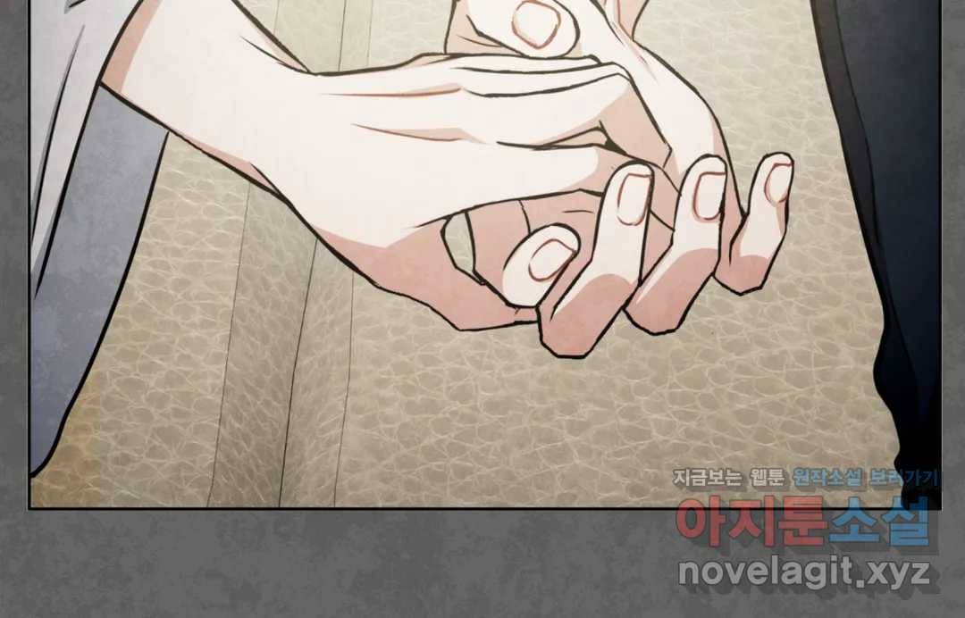 매드 플레이스 41화 109