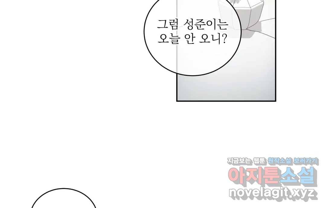 매드 플레이스 41화 121