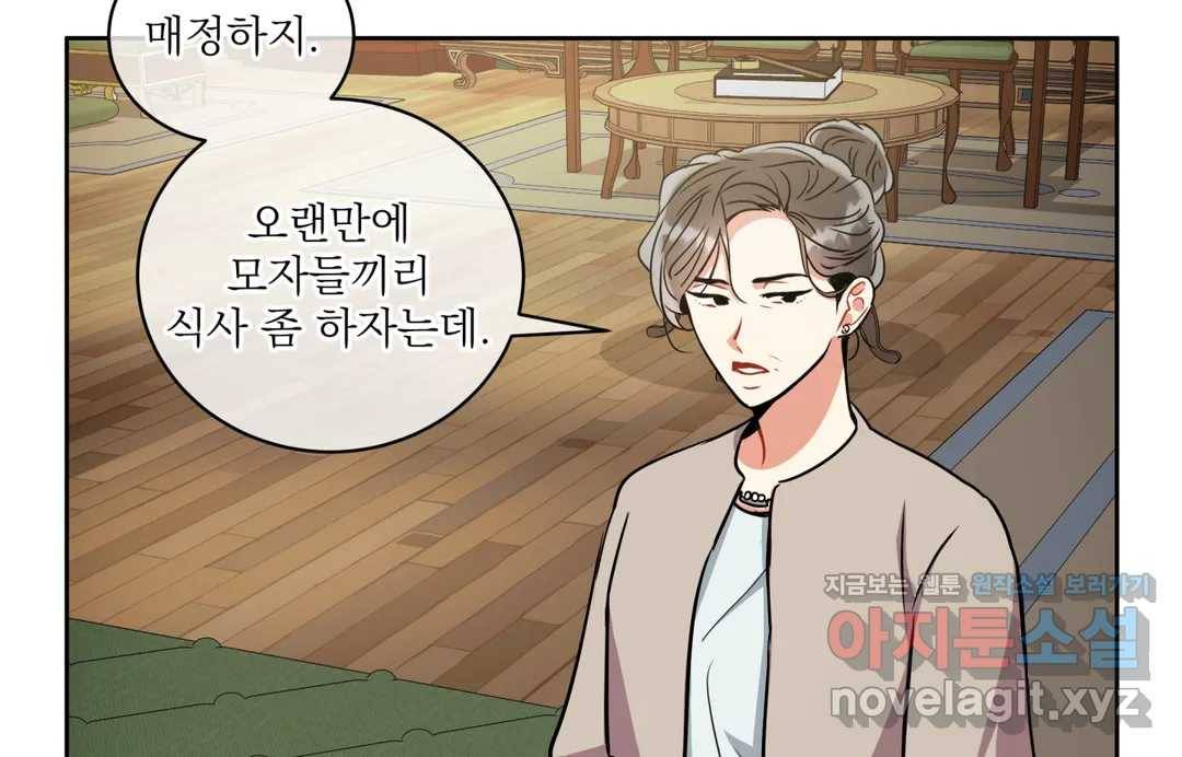 매드 플레이스 41화 122