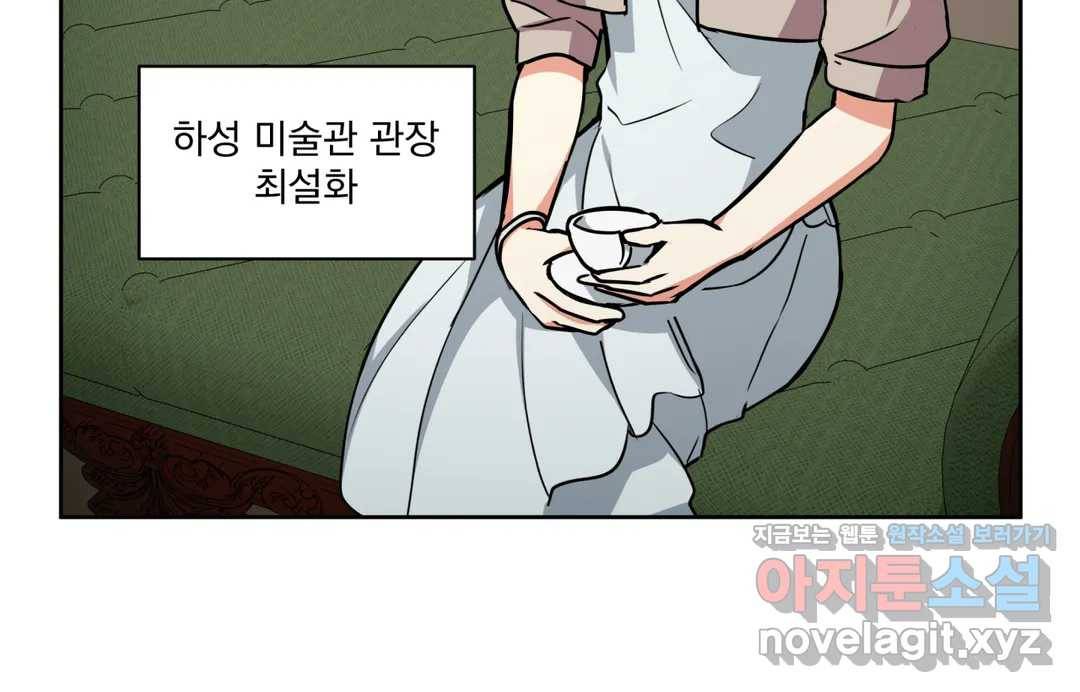 매드 플레이스 41화 123