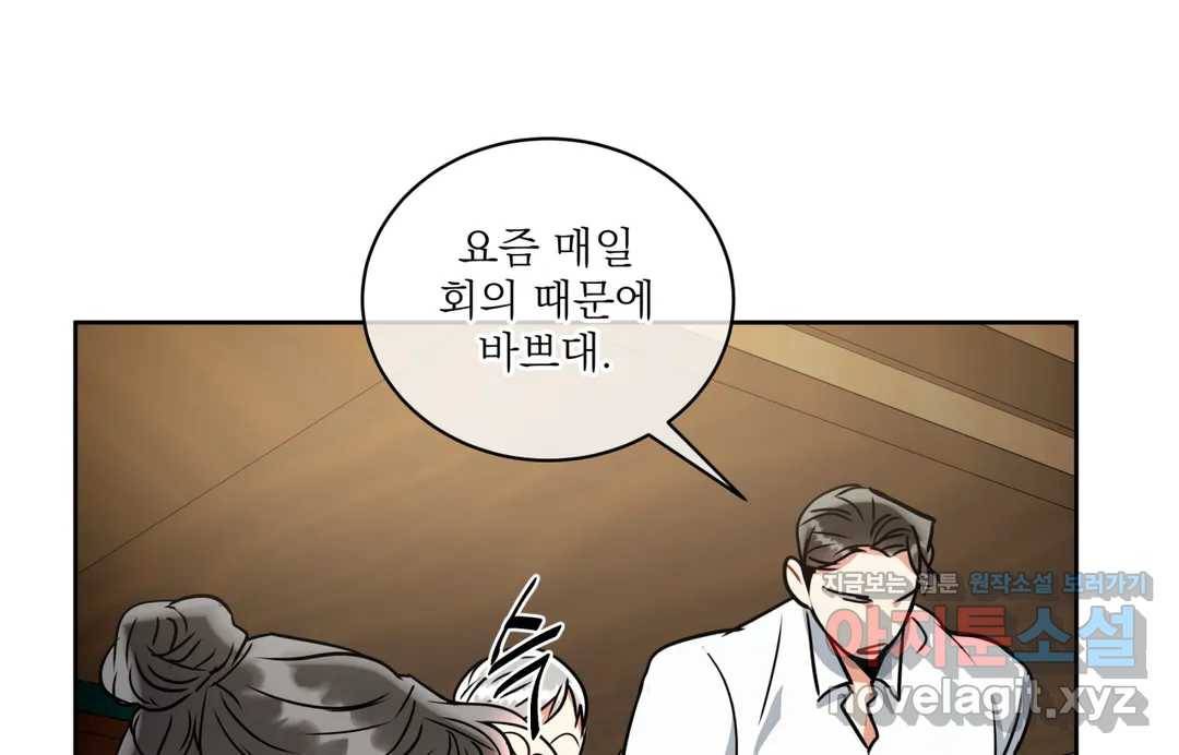 매드 플레이스 41화 124