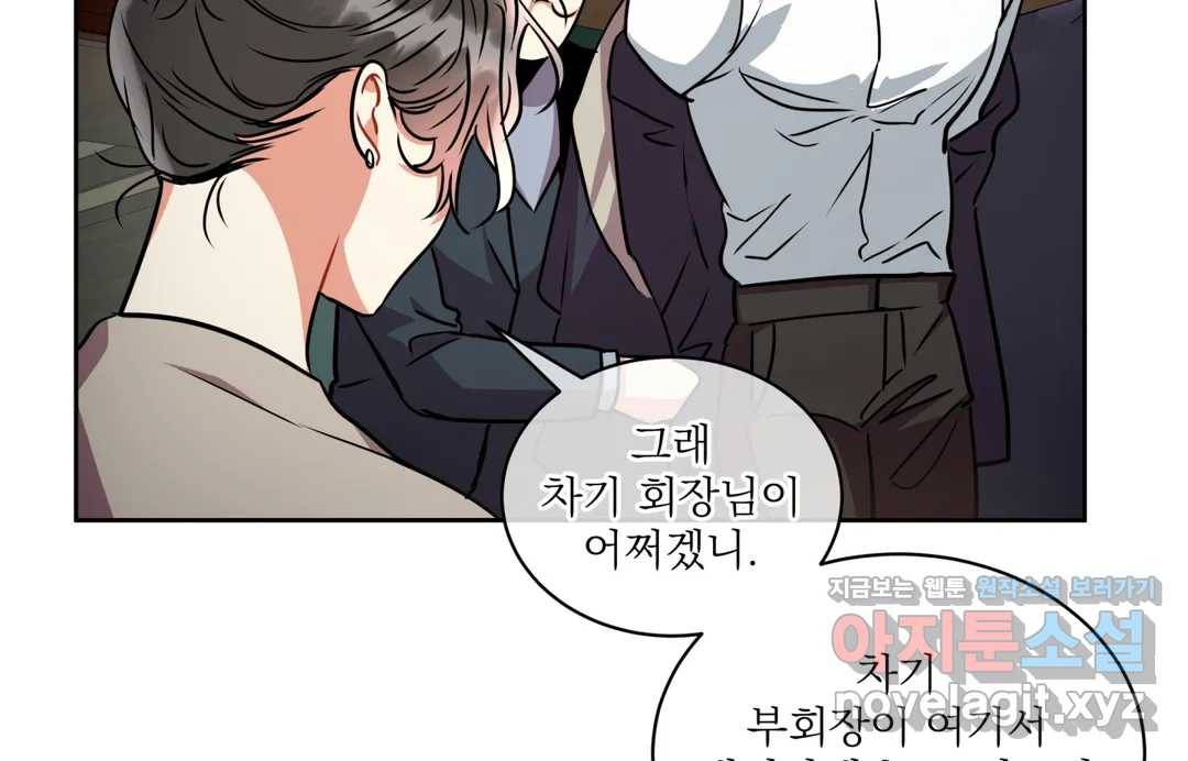 매드 플레이스 41화 125