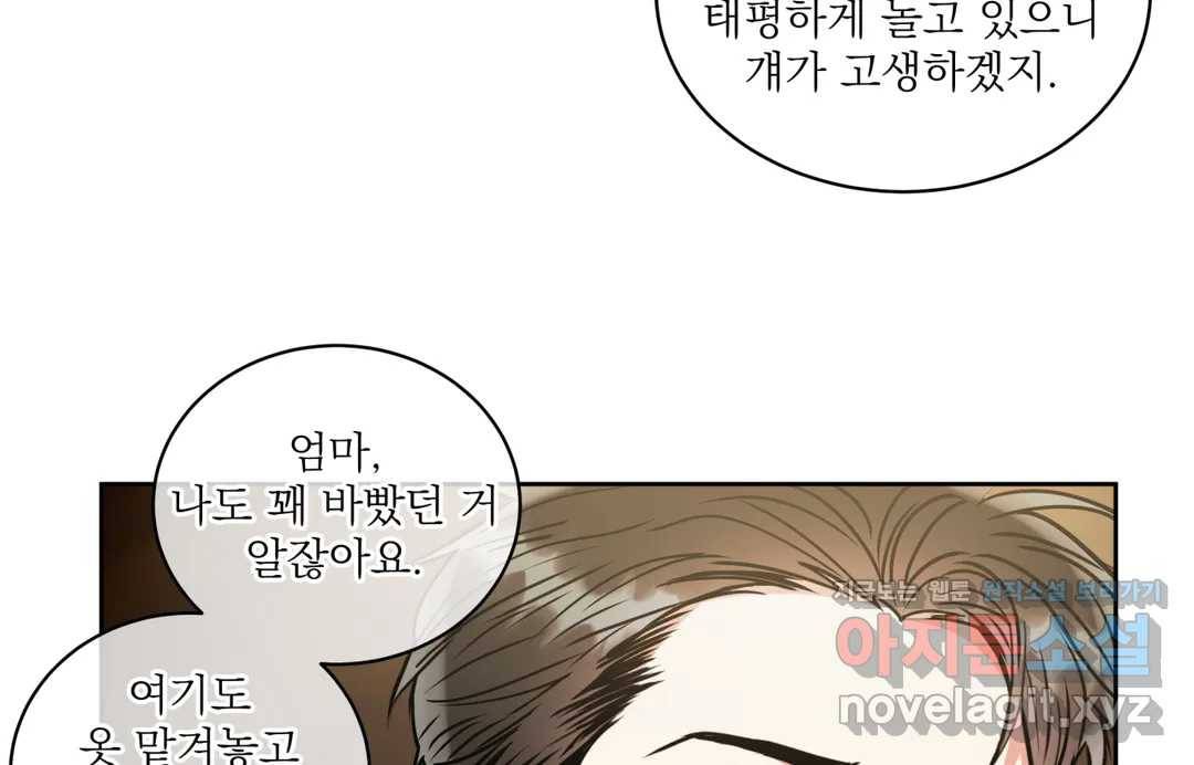 매드 플레이스 41화 126