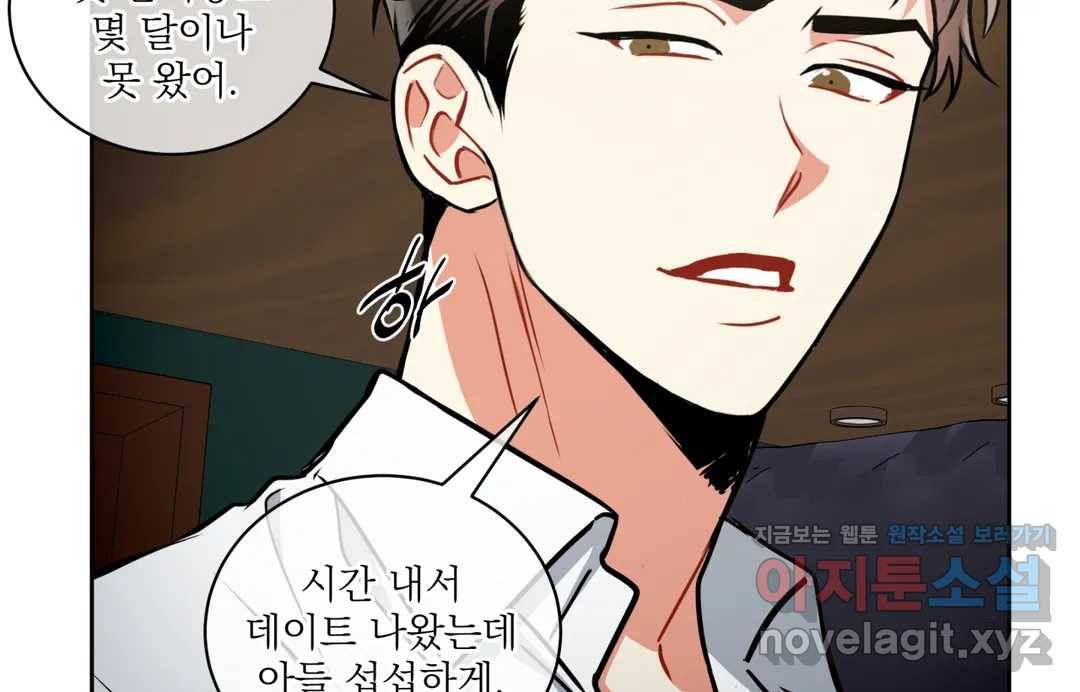 매드 플레이스 41화 127