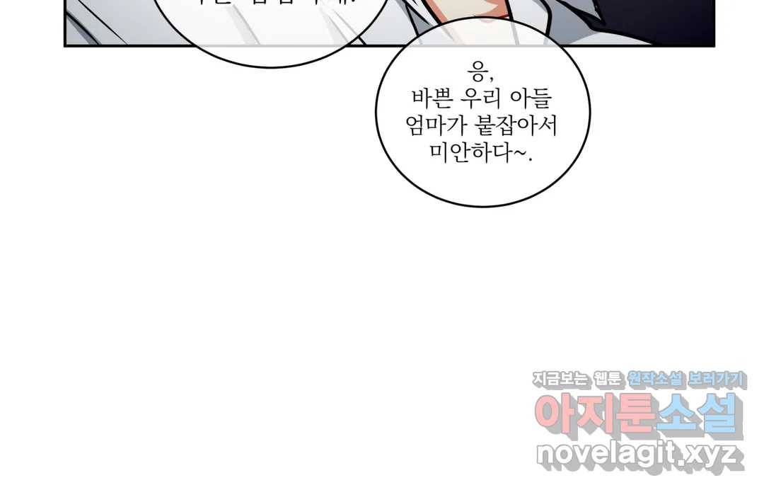 매드 플레이스 41화 128