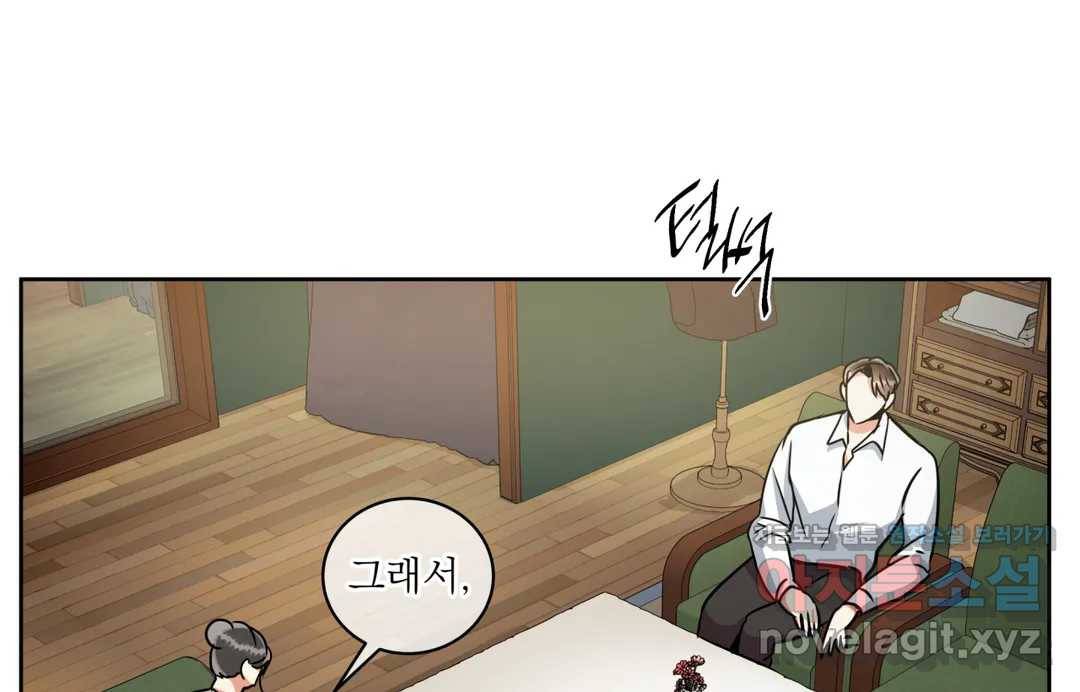 매드 플레이스 41화 129