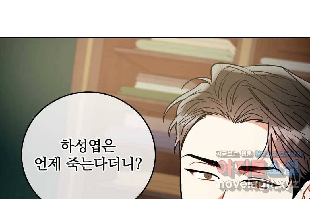 매드 플레이스 41화 131