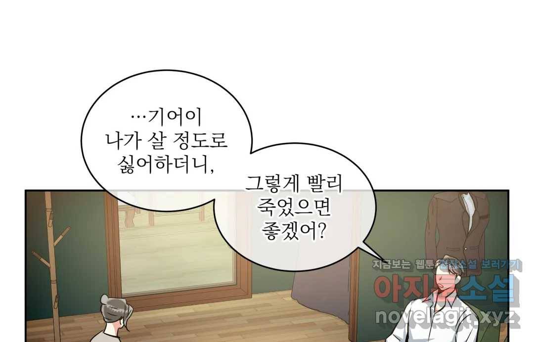 매드 플레이스 41화 134