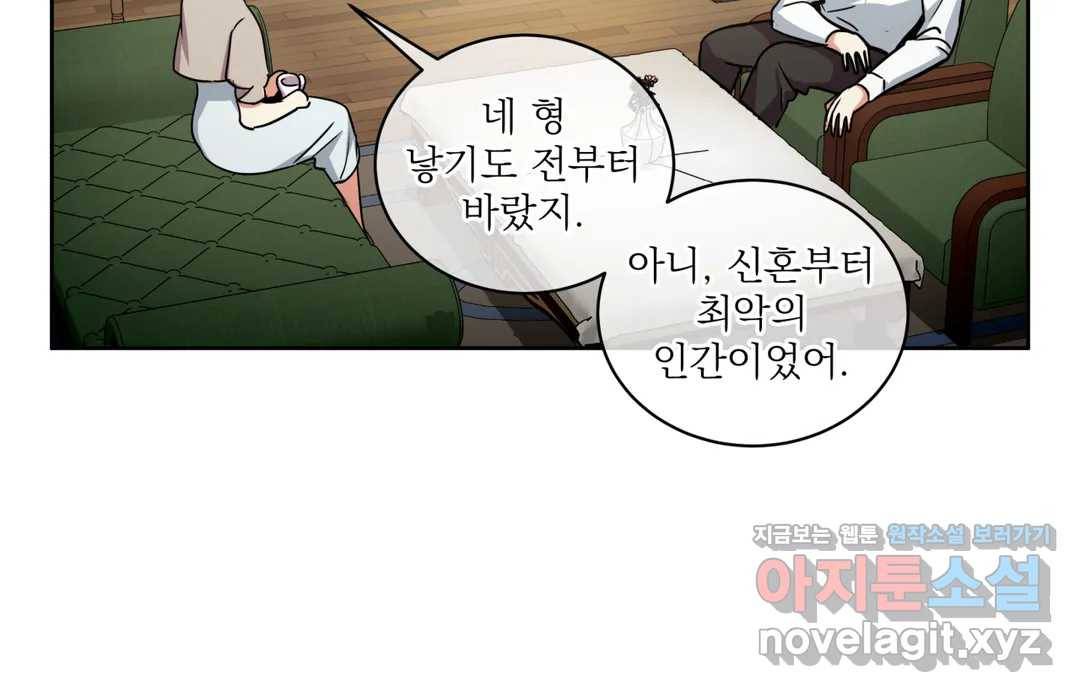 매드 플레이스 41화 135