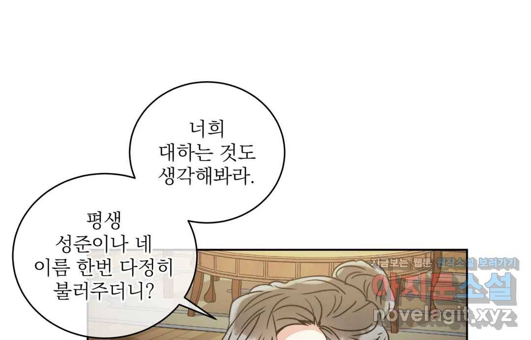 매드 플레이스 41화 136