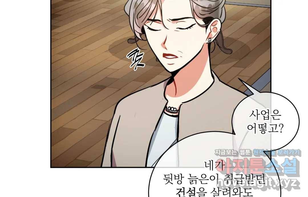 매드 플레이스 41화 137