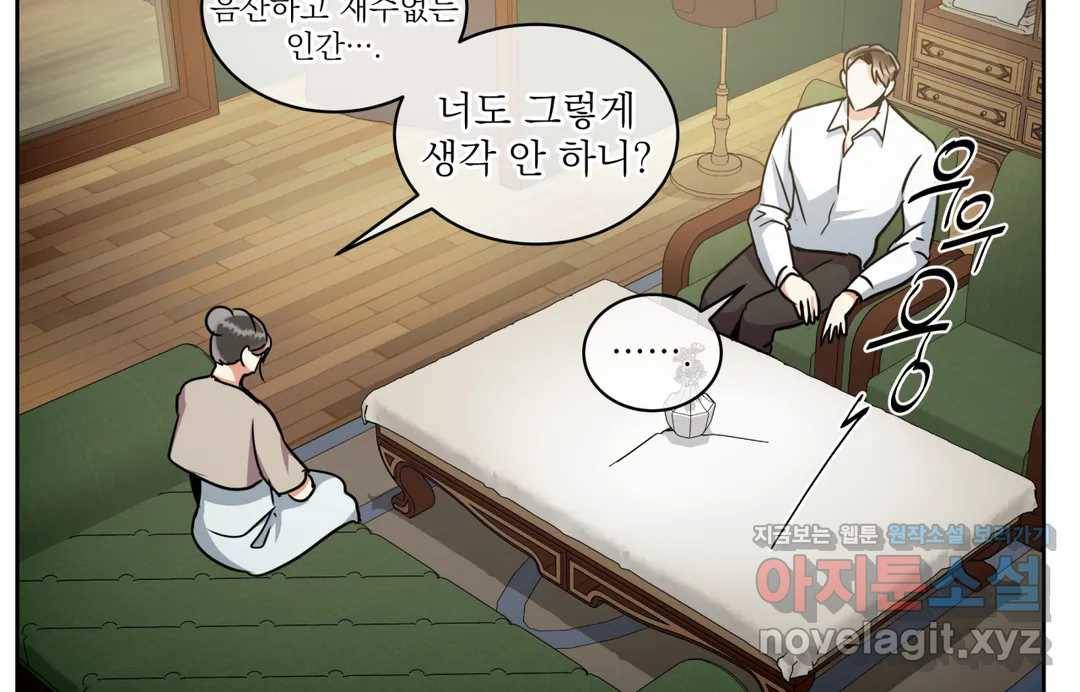 매드 플레이스 41화 139